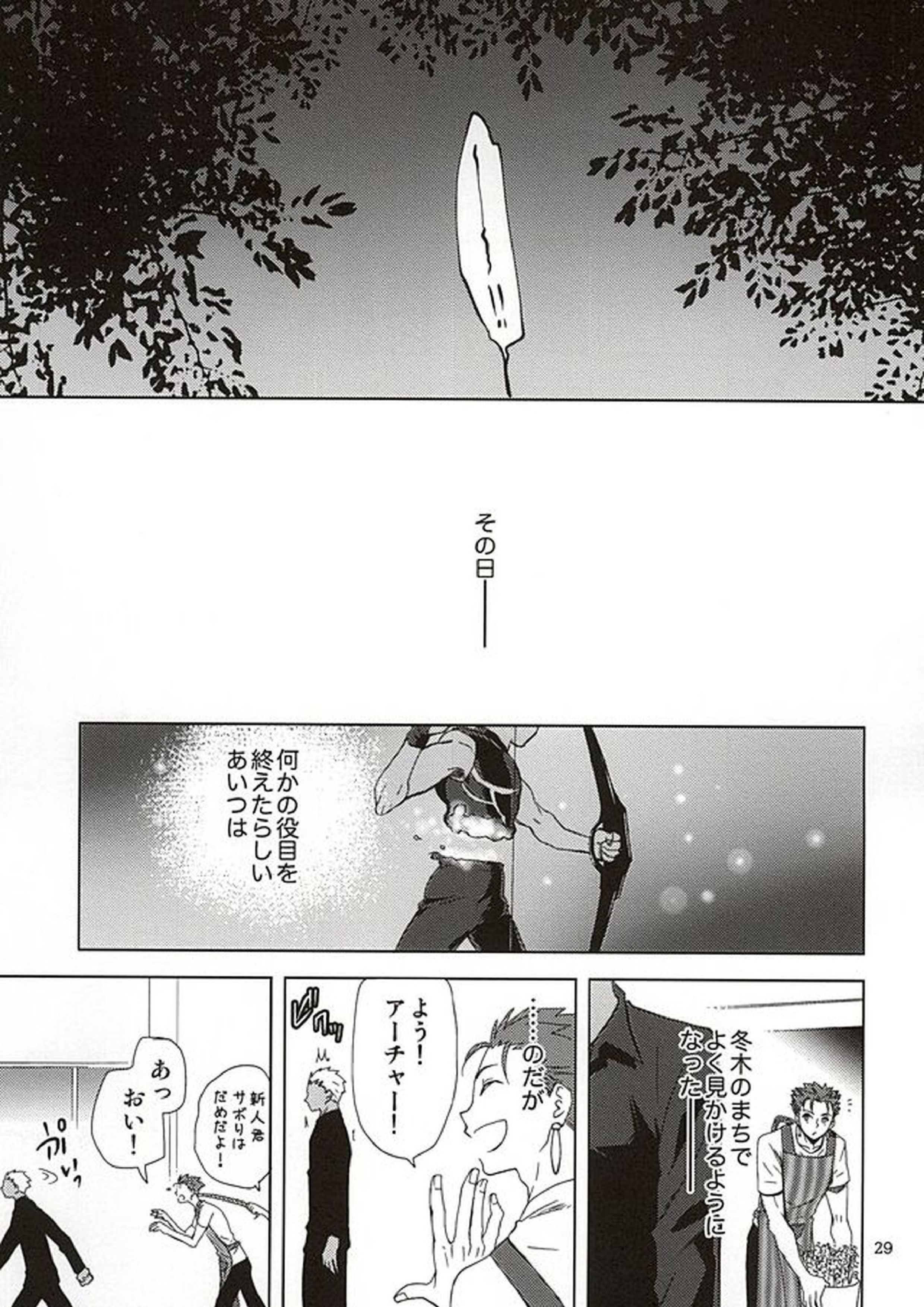 反転するプラトニック 26ページ