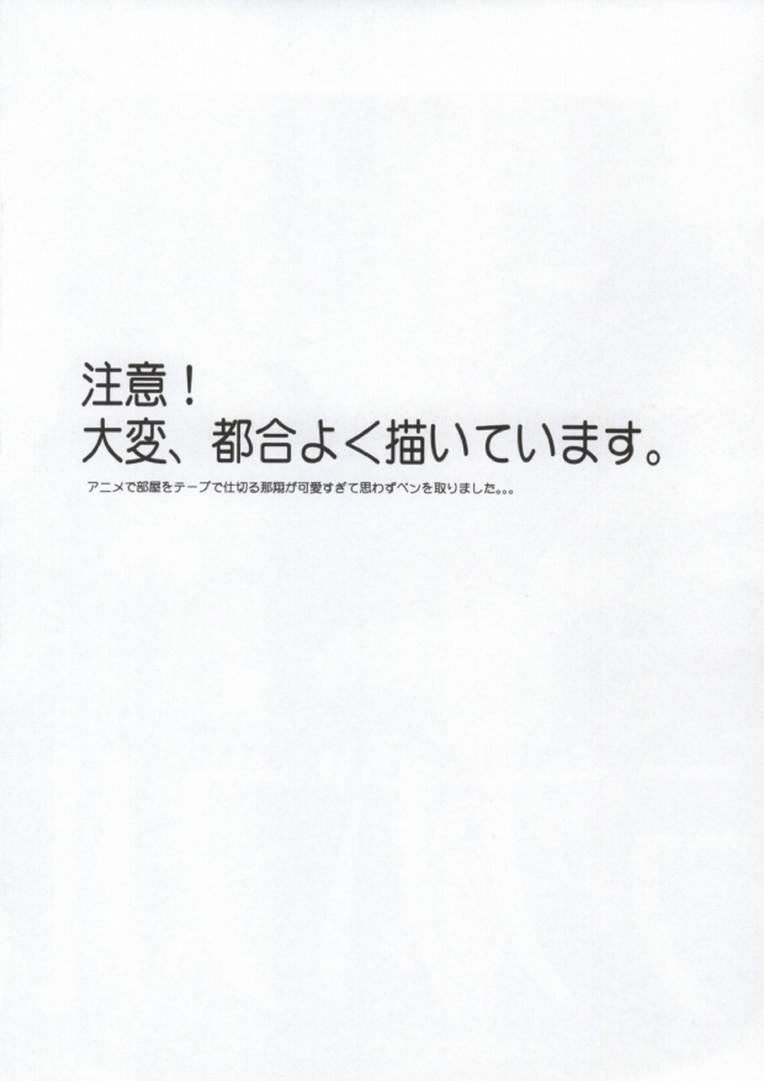 ラブバブル 3ページ