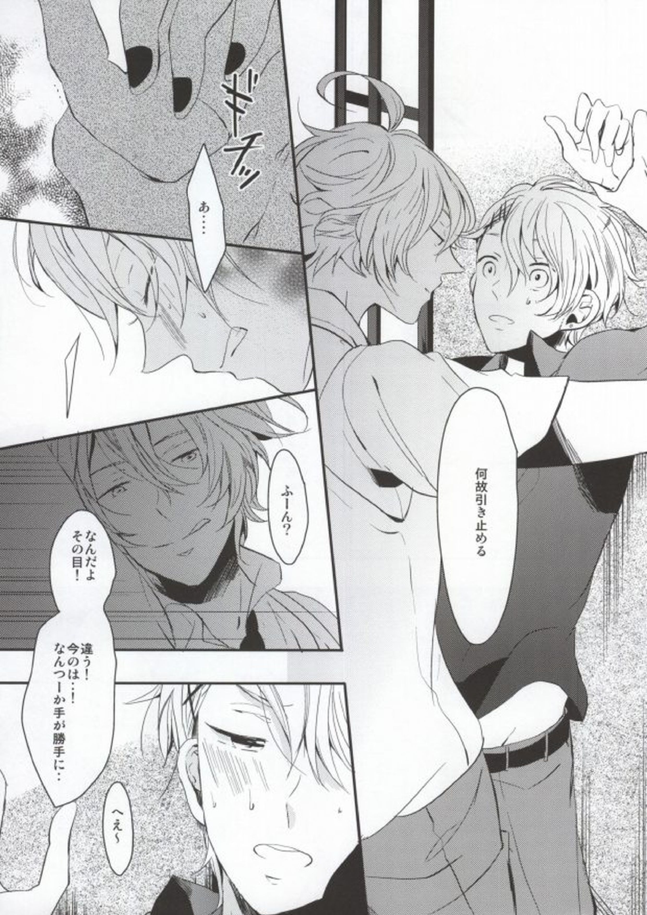 ラブバブル 10ページ