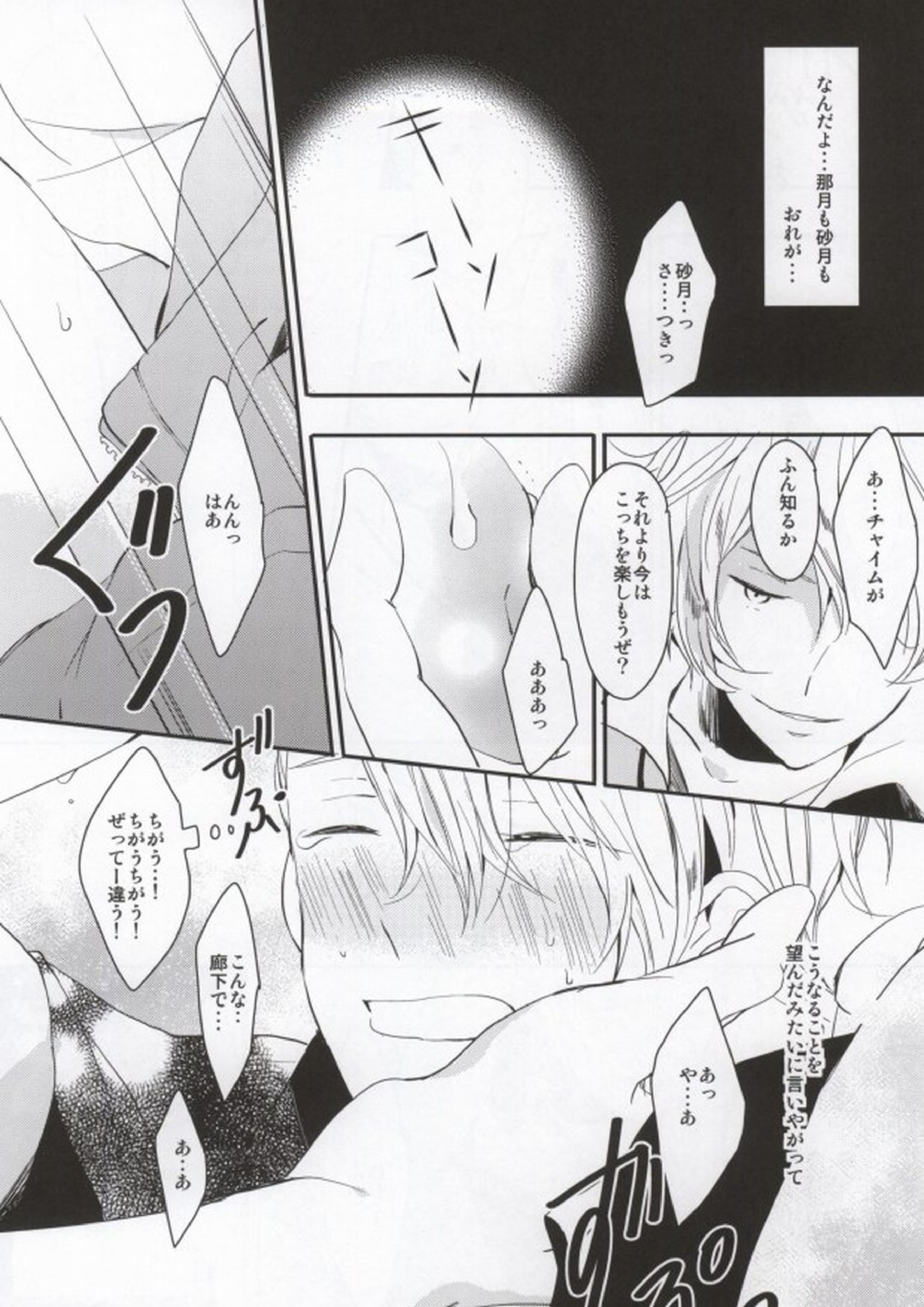 ラブバブル 13ページ