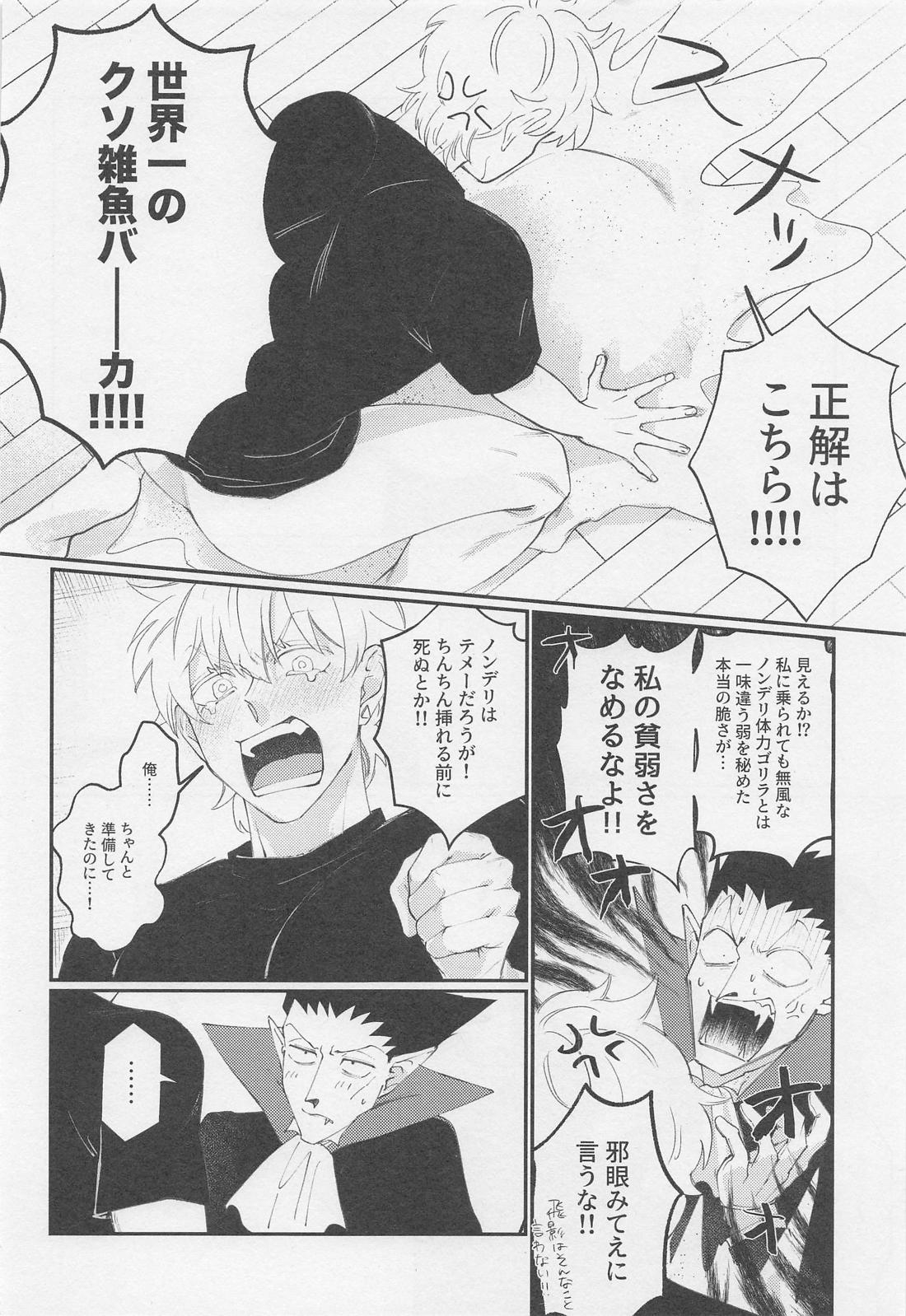 うちの若造が騎乗位したがって困ってます 5ページ