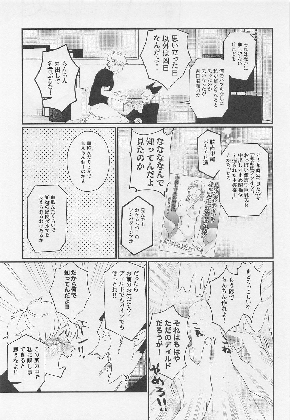 うちの若造が騎乗位したがって困ってます 6ページ
