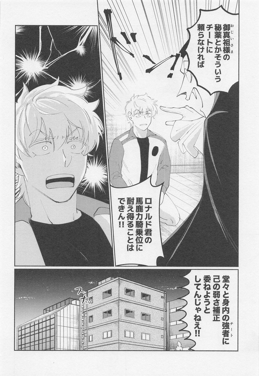 うちの若造が騎乗位したがって困ってます 7ページ