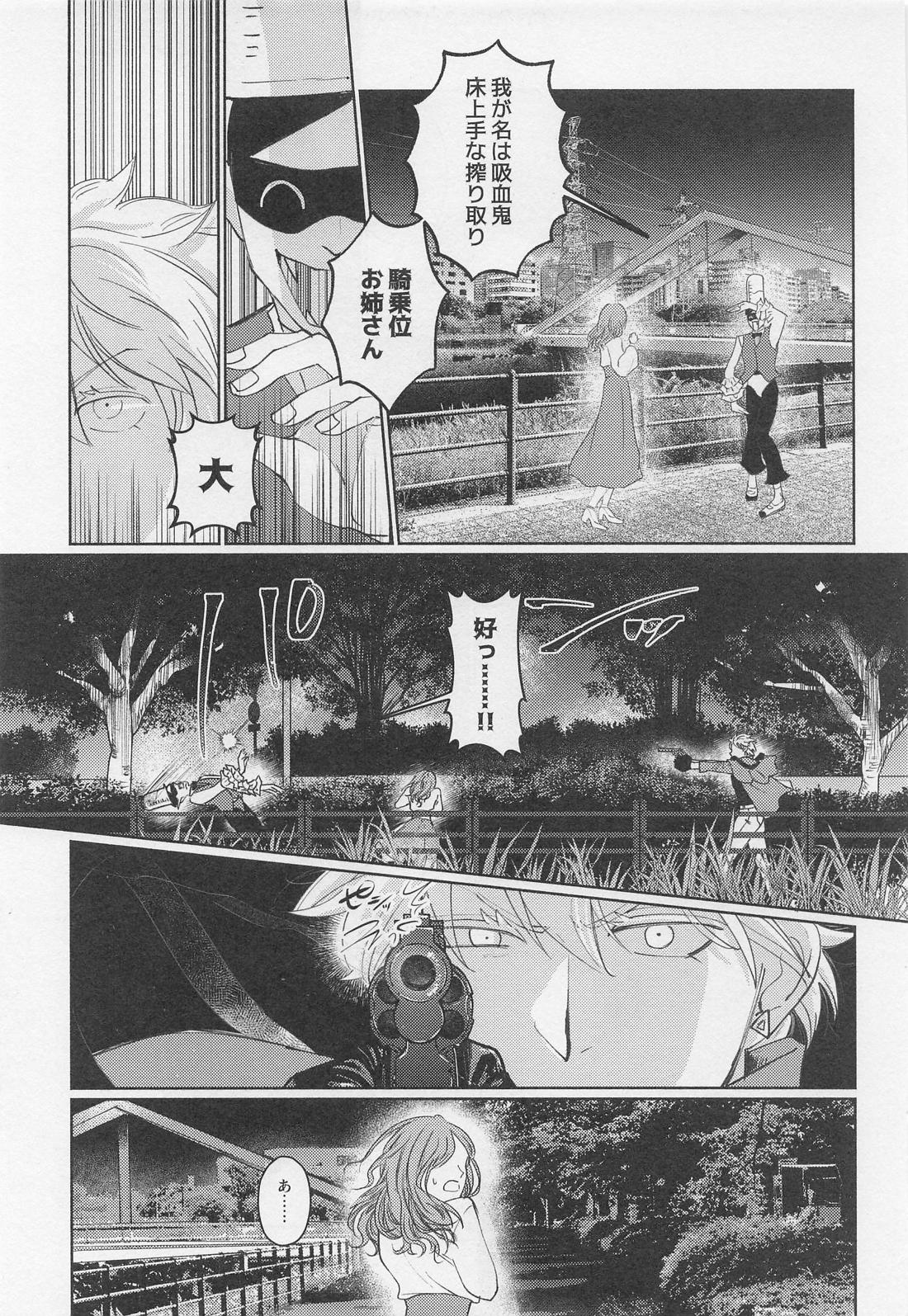 うちの若造が騎乗位したがって困ってます 12ページ