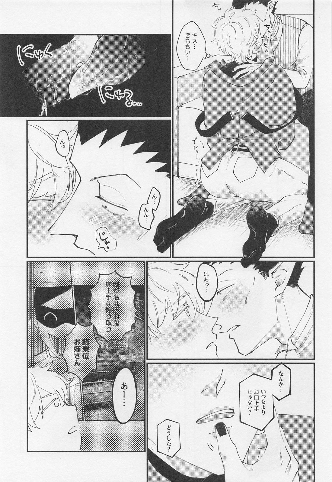 うちの若造が騎乗位したがって困ってます 20ページ