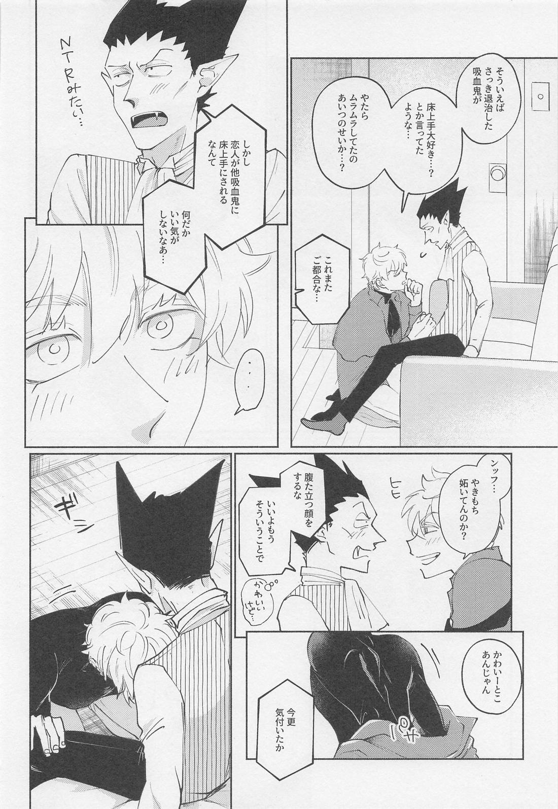 うちの若造が騎乗位したがって困ってます 21ページ