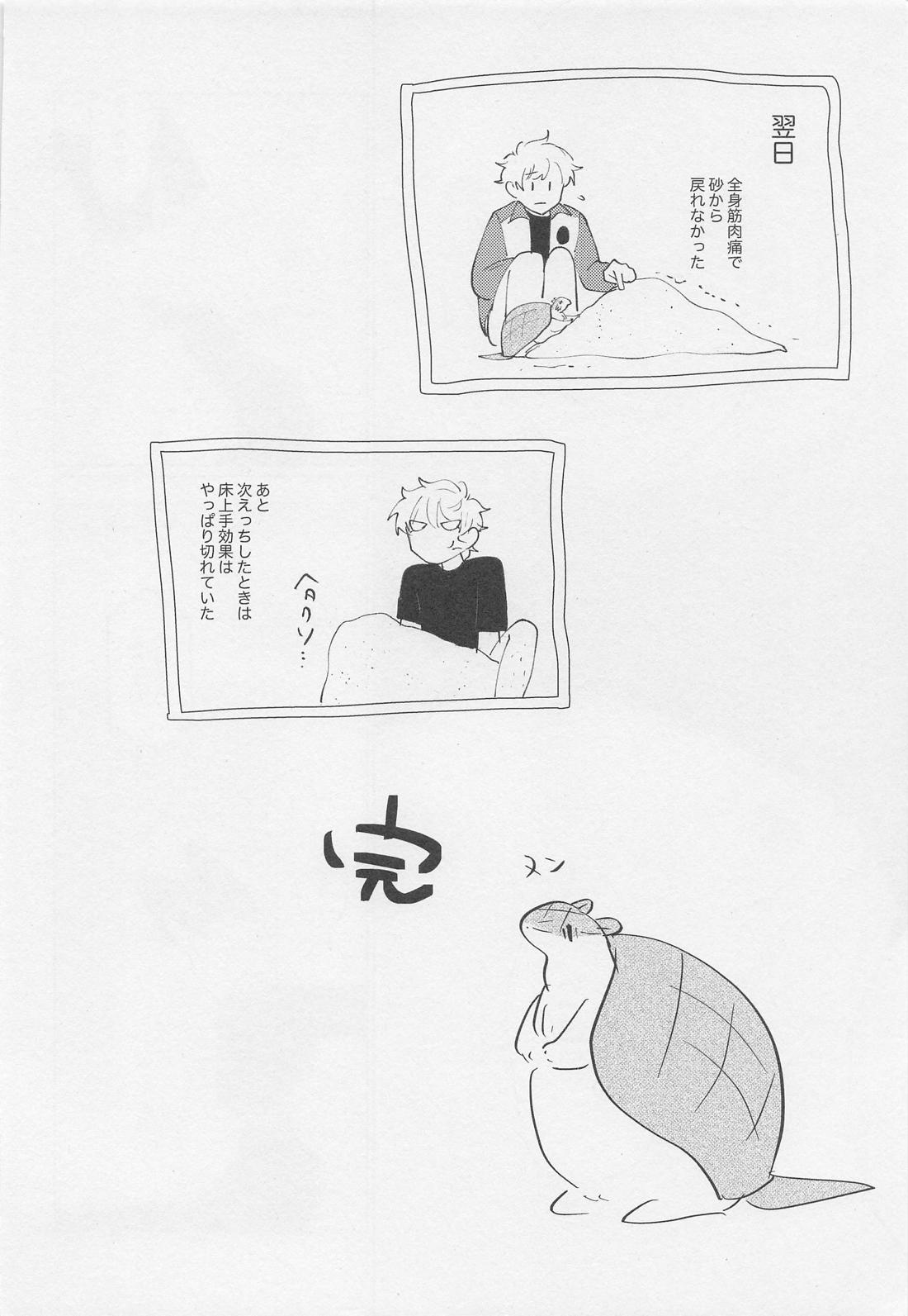 うちの若造が騎乗位したがって困ってます 35ページ