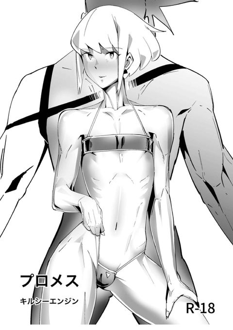 プロメス