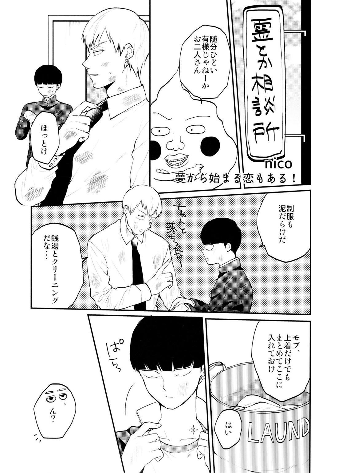 ちゅーシていい 18禁ver- 4ページ