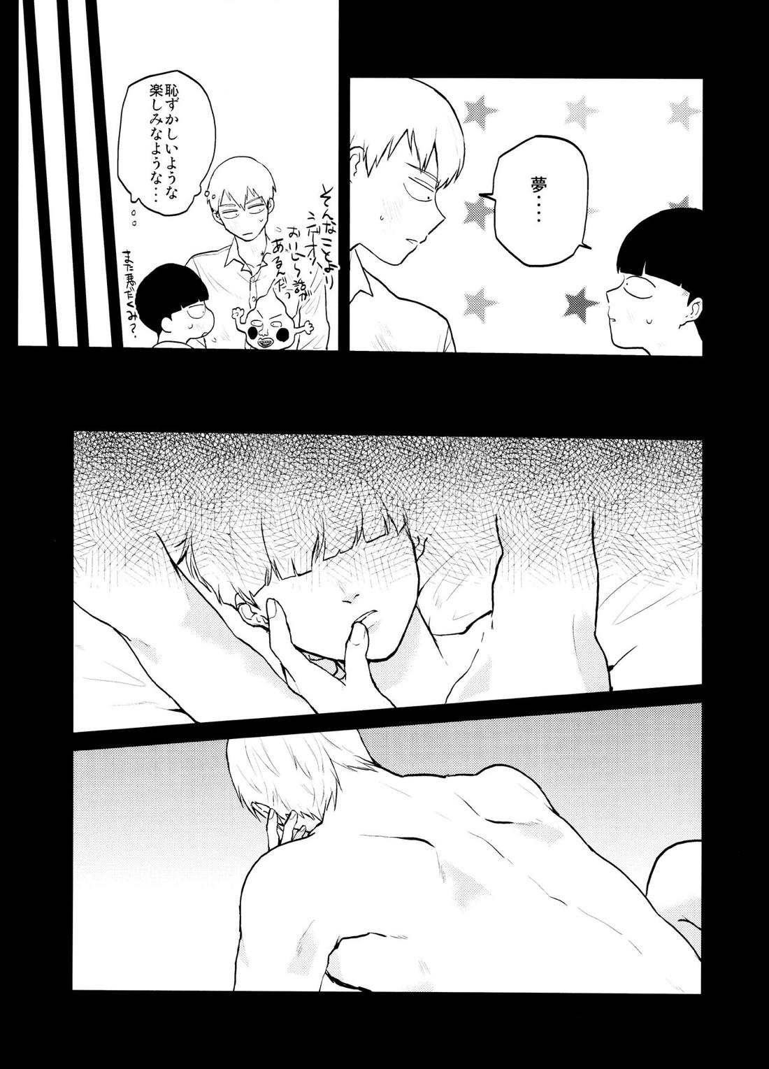 ちゅーシていい 18禁ver- 6ページ