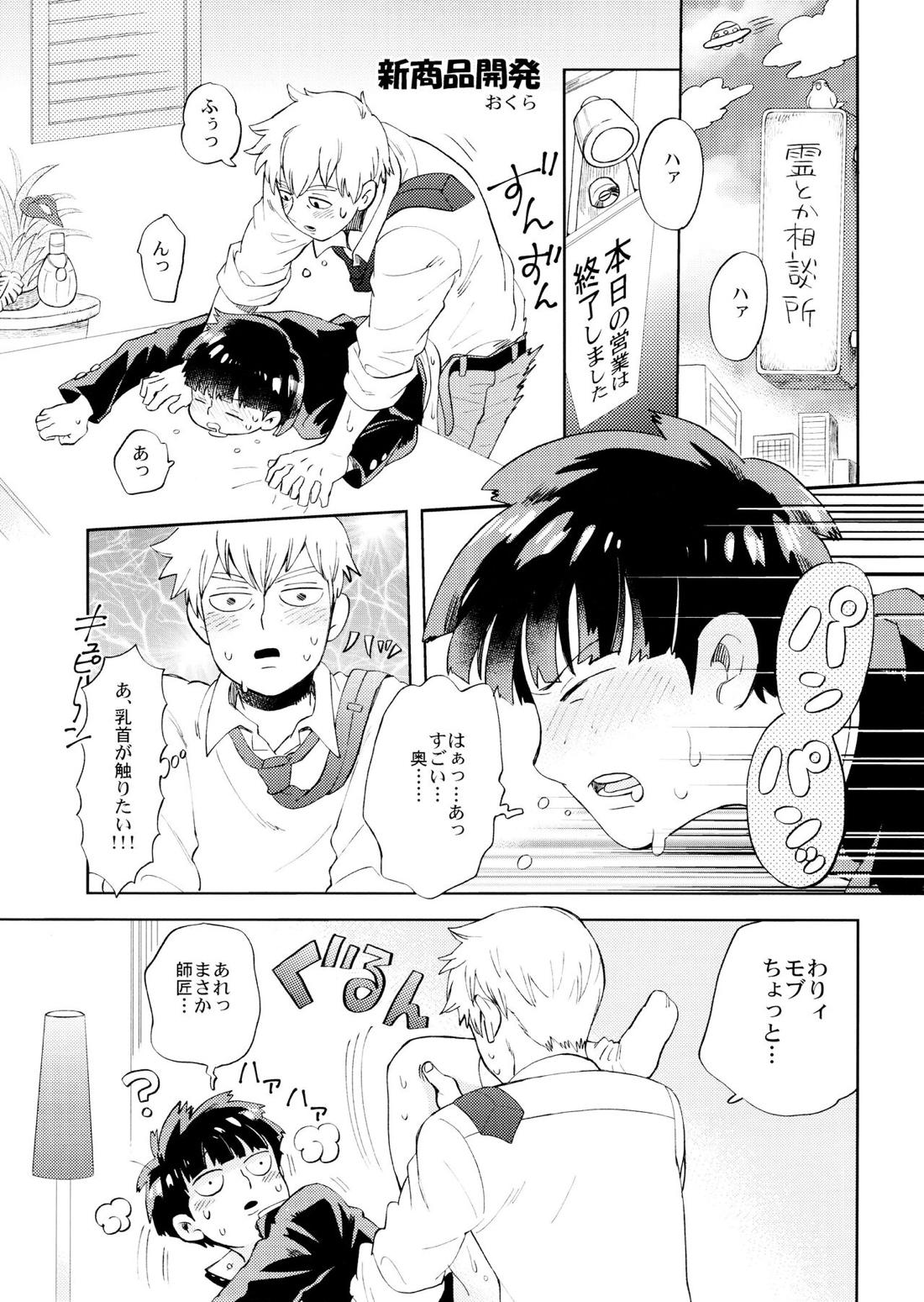 ちゅーシていい 18禁ver- 18ページ