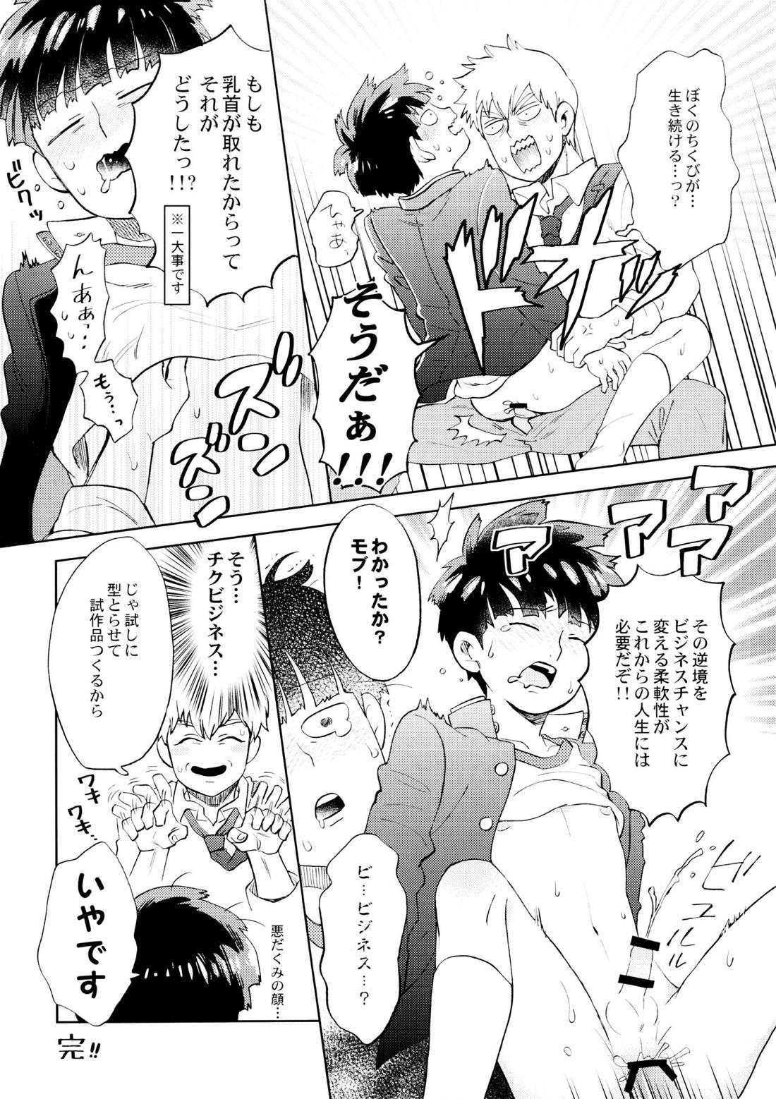 ちゅーシていい 18禁ver- 23ページ