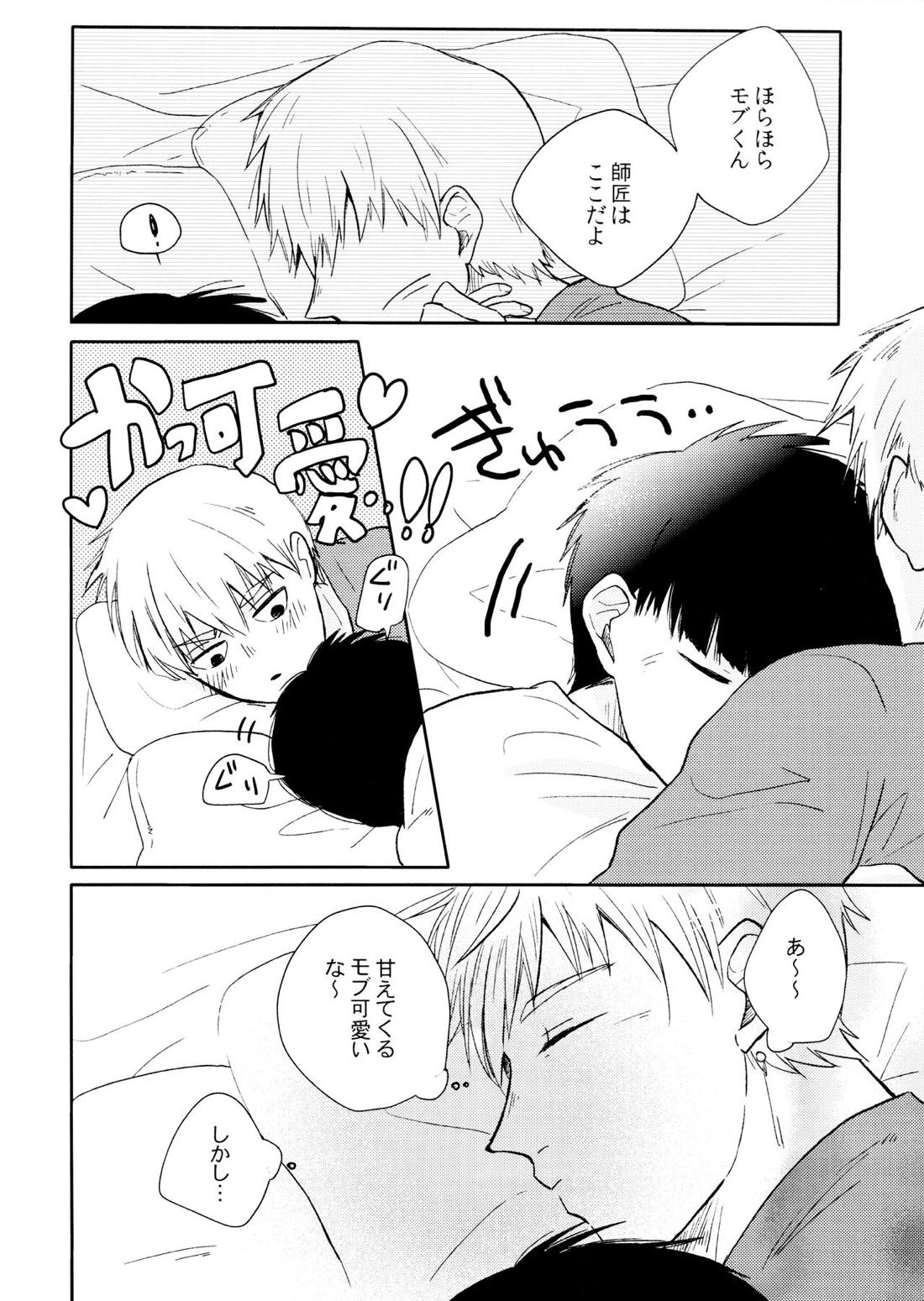 ちゅーシていい 18禁ver- 33ページ