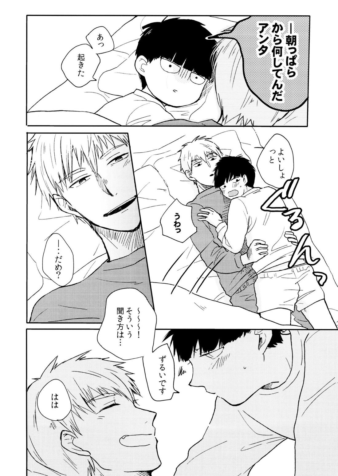 ちゅーシていい 18禁ver- 35ページ