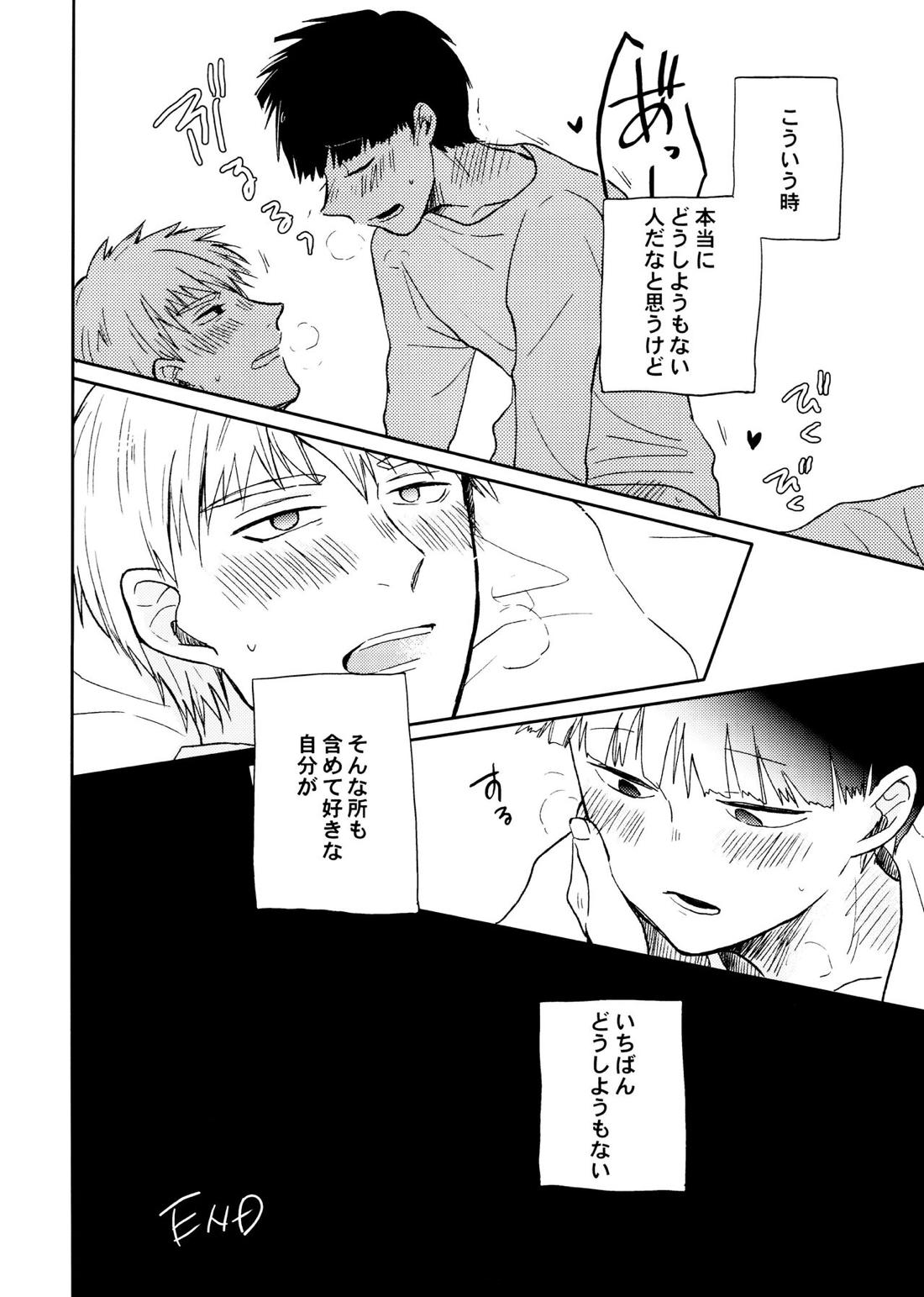 ちゅーシていい 18禁ver- 37ページ
