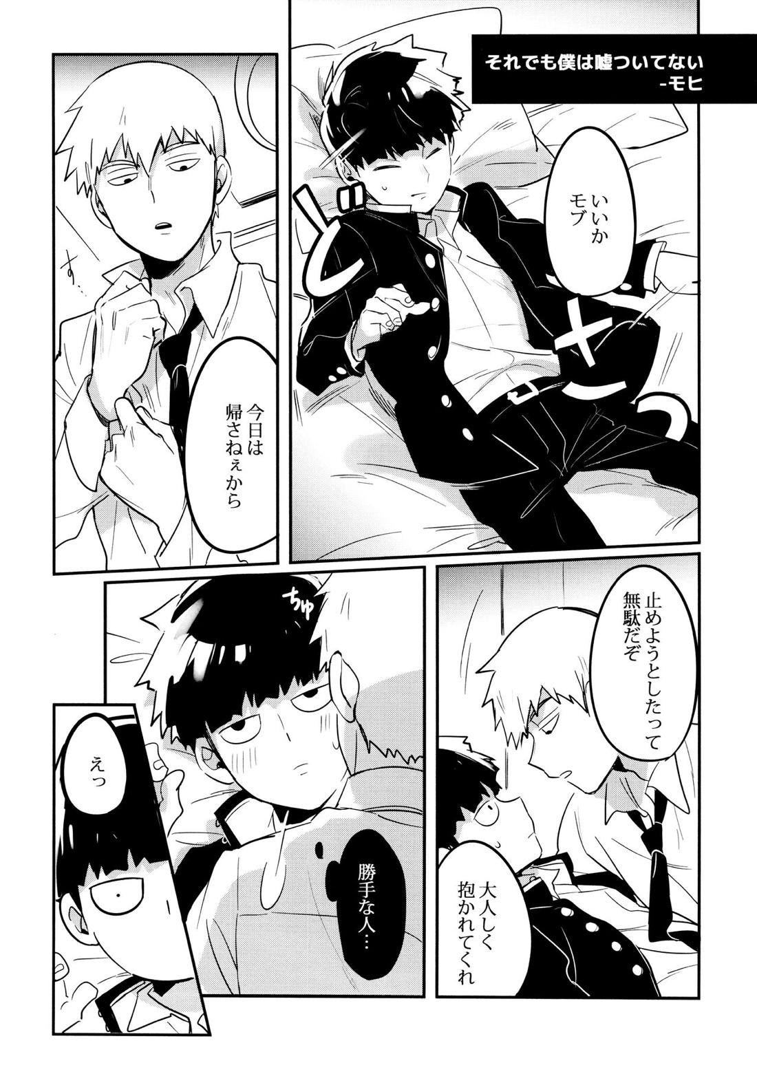 ちゅーシていい 18禁ver- 38ページ