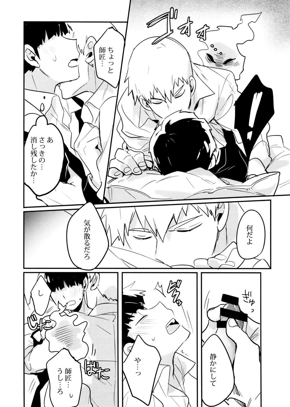 ちゅーシていい 18禁ver- 39ページ