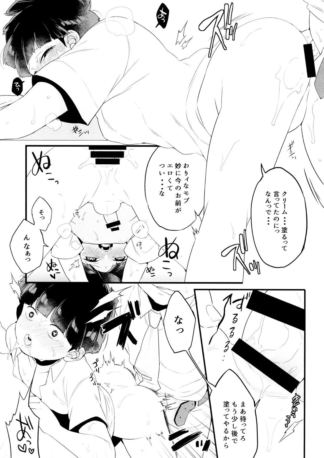 ちゅーシていい 18禁ver- 44ページ