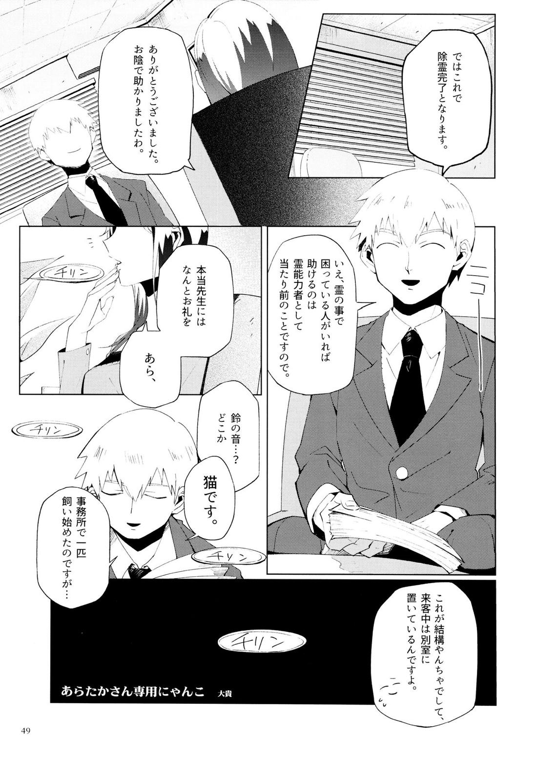 ちゅーシていい 18禁ver- 48ページ