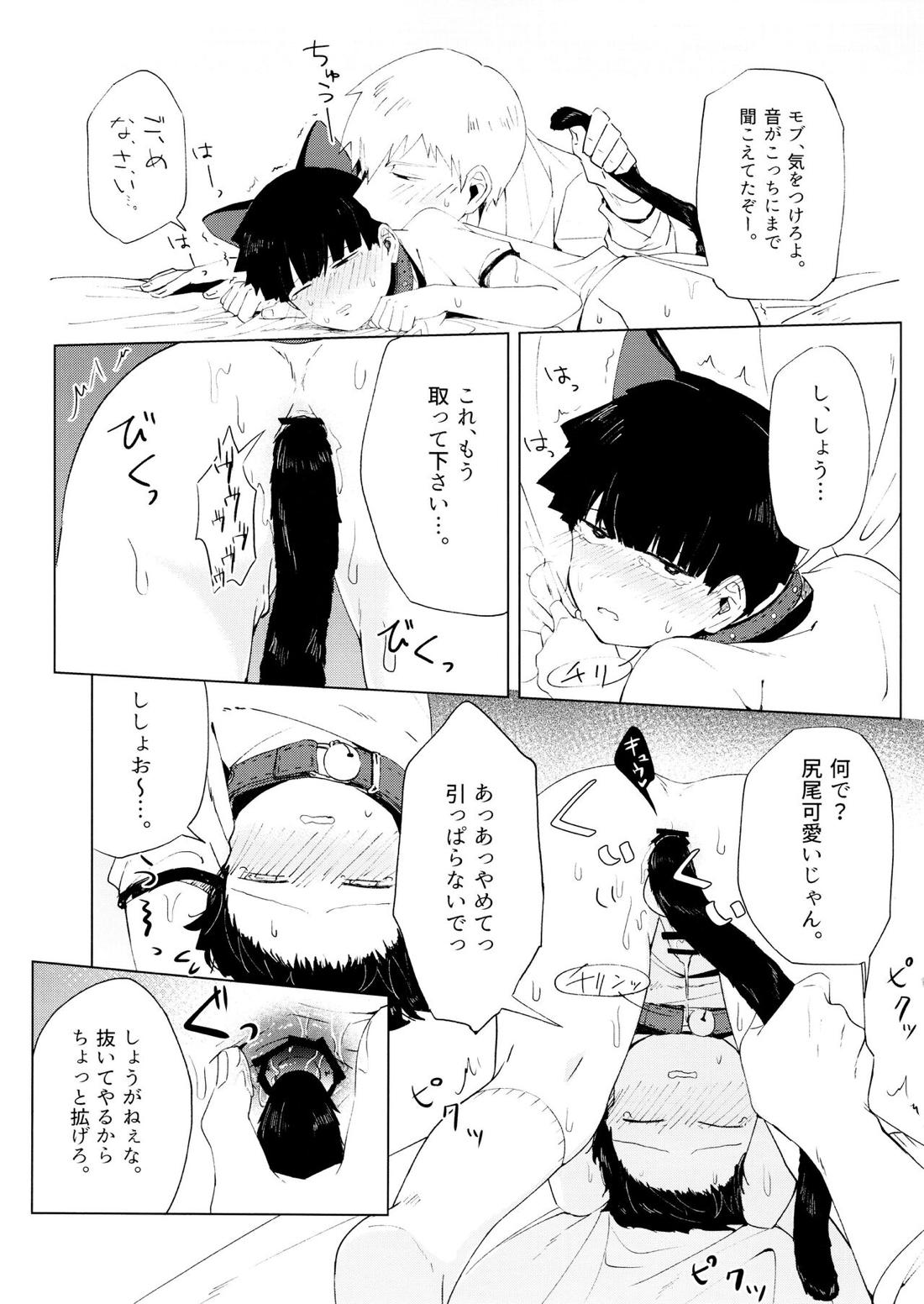 ちゅーシていい 18禁ver- 50ページ