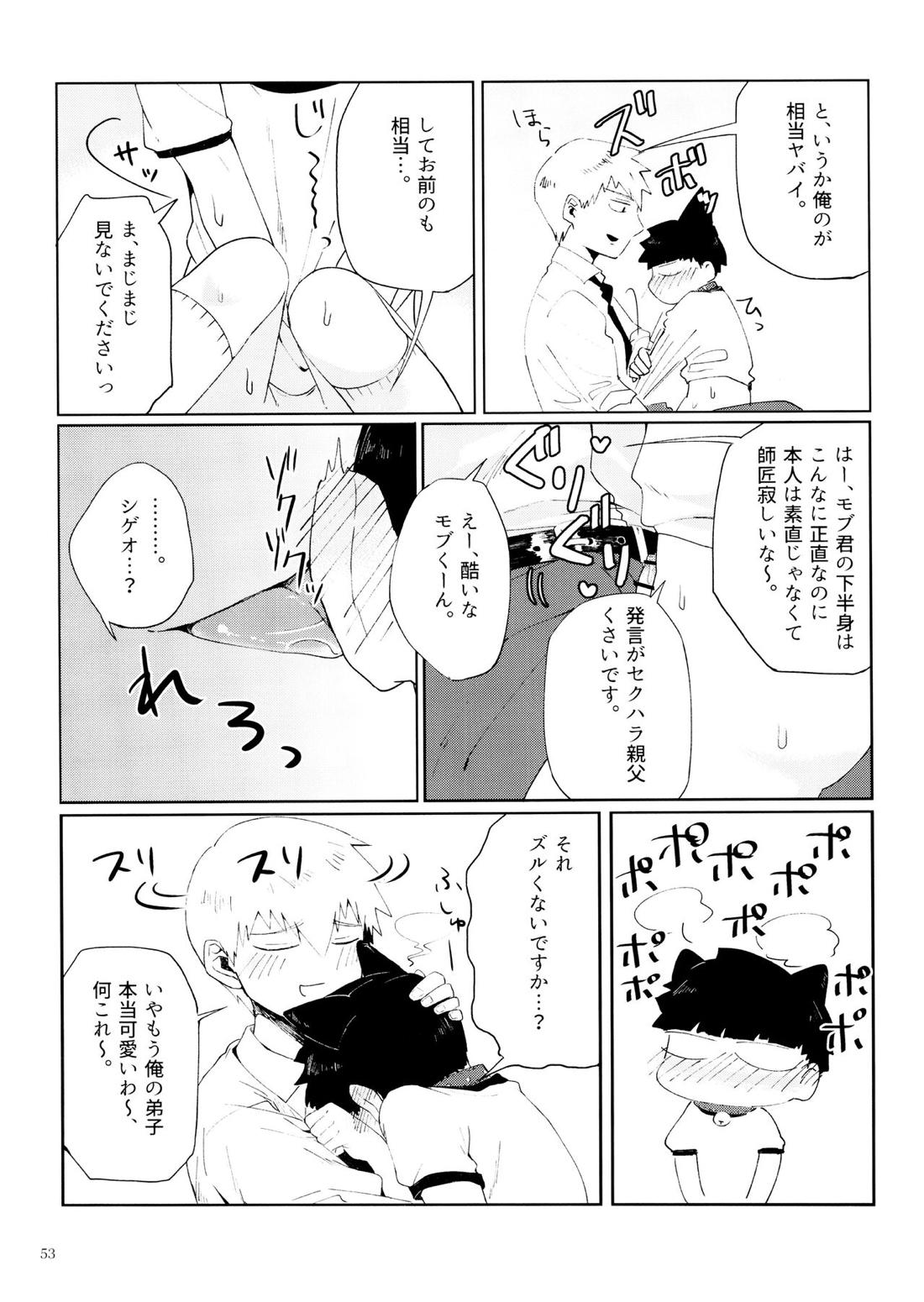 ちゅーシていい 18禁ver- 52ページ
