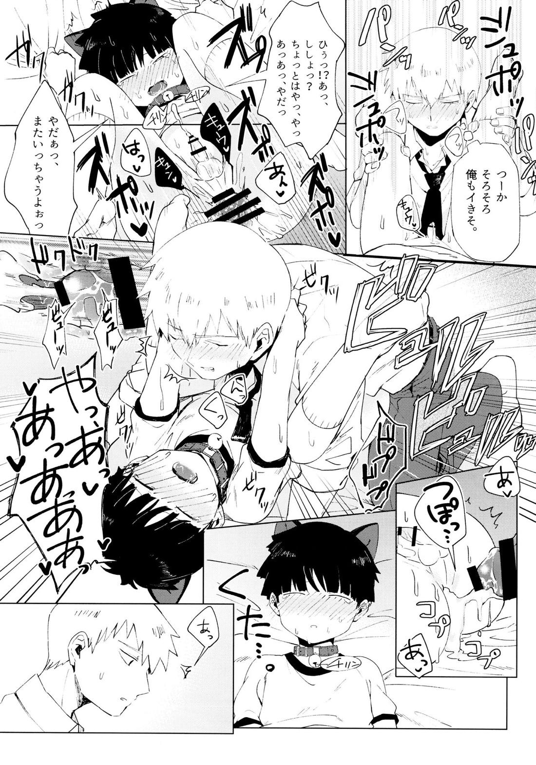 ちゅーシていい 18禁ver- 56ページ