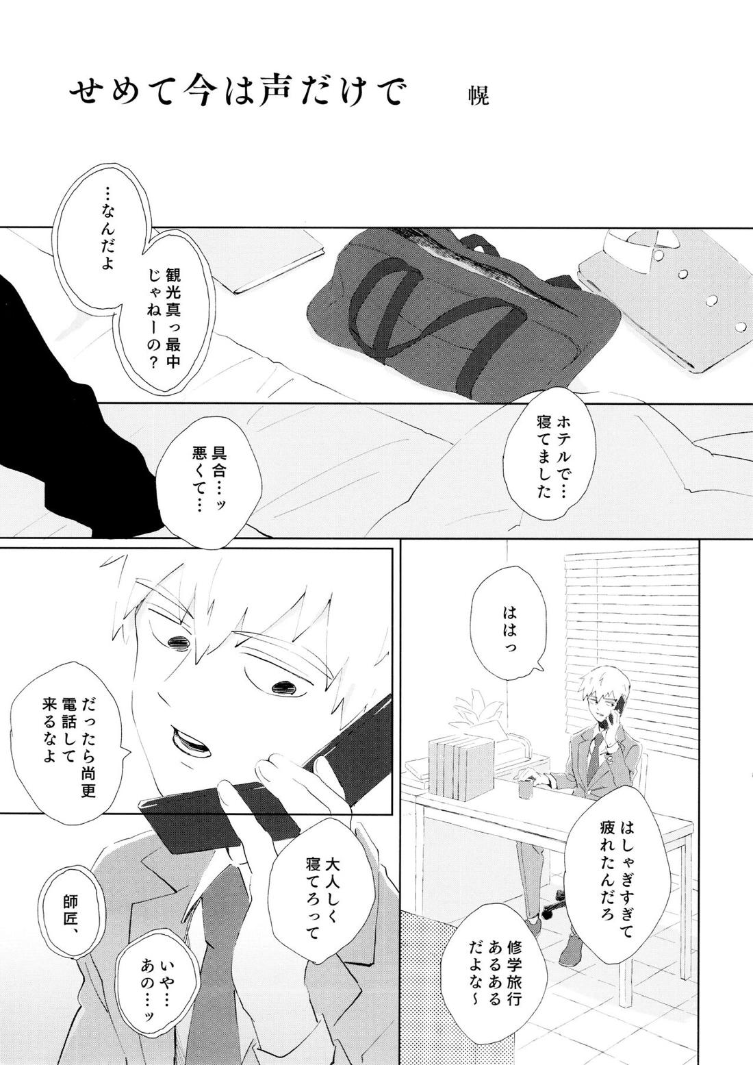 ちゅーシていい 18禁ver- 70ページ