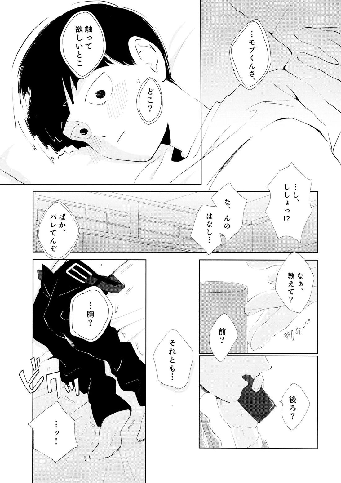 ちゅーシていい 18禁ver- 72ページ