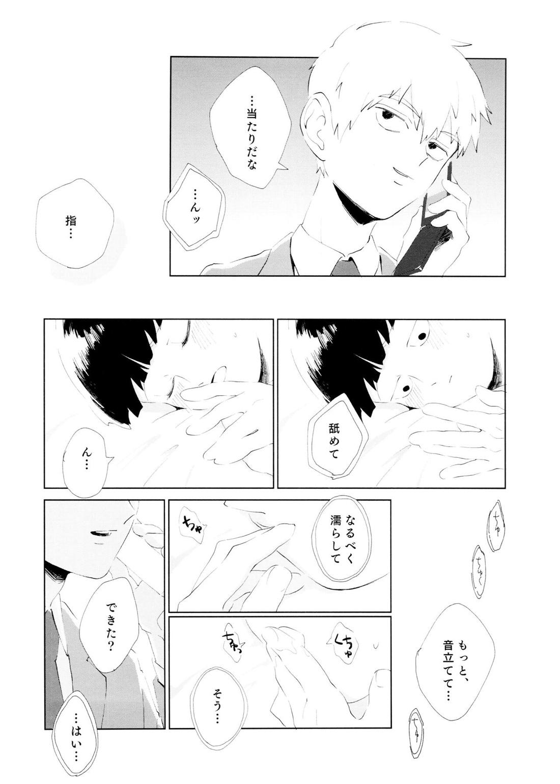 ちゅーシていい 18禁ver- 73ページ
