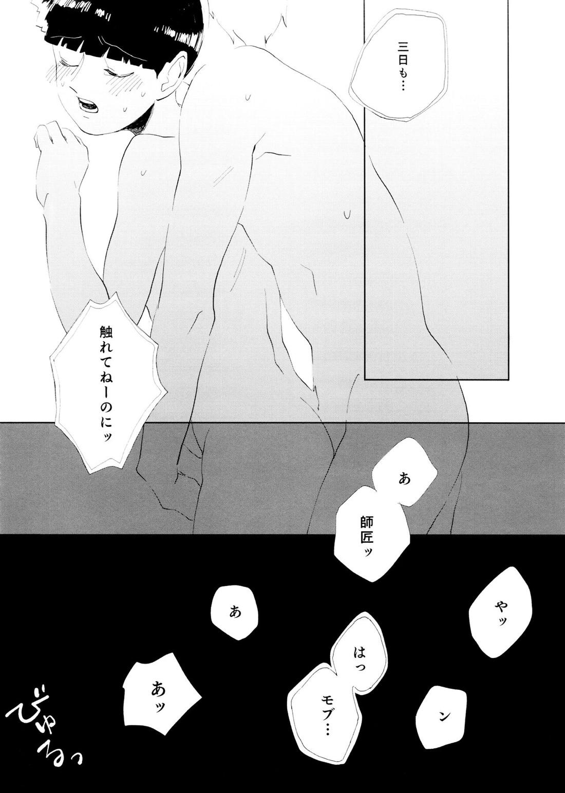ちゅーシていい 18禁ver- 77ページ