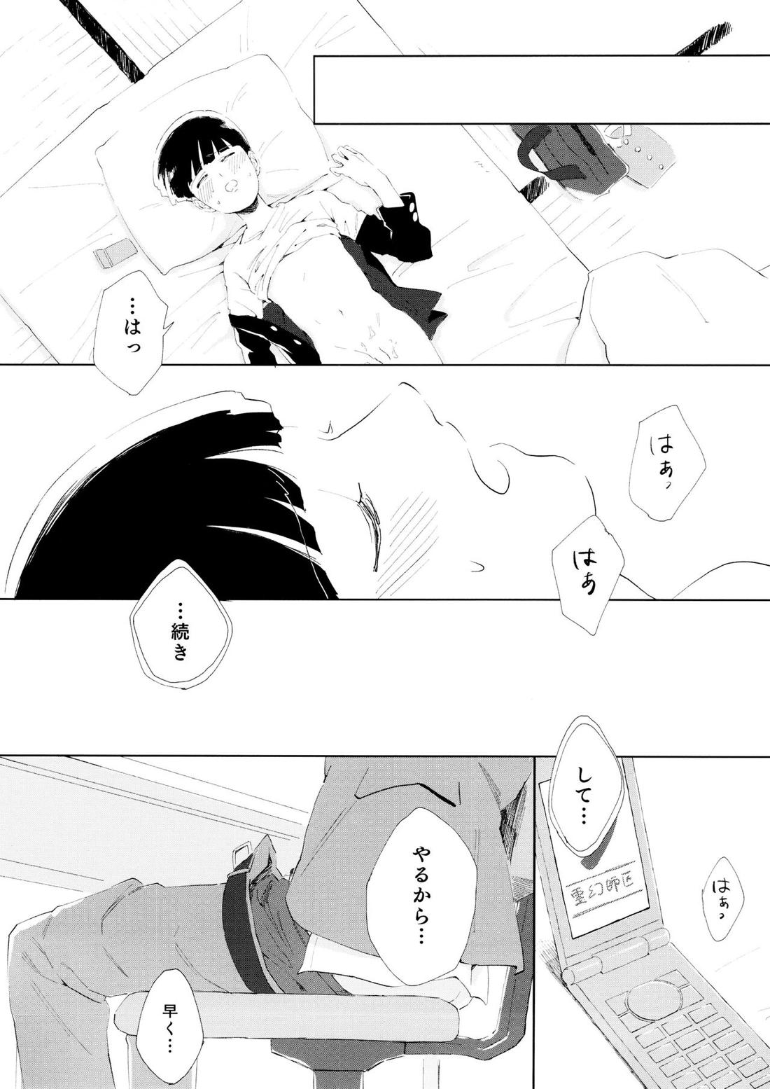 ちゅーシていい 18禁ver- 78ページ