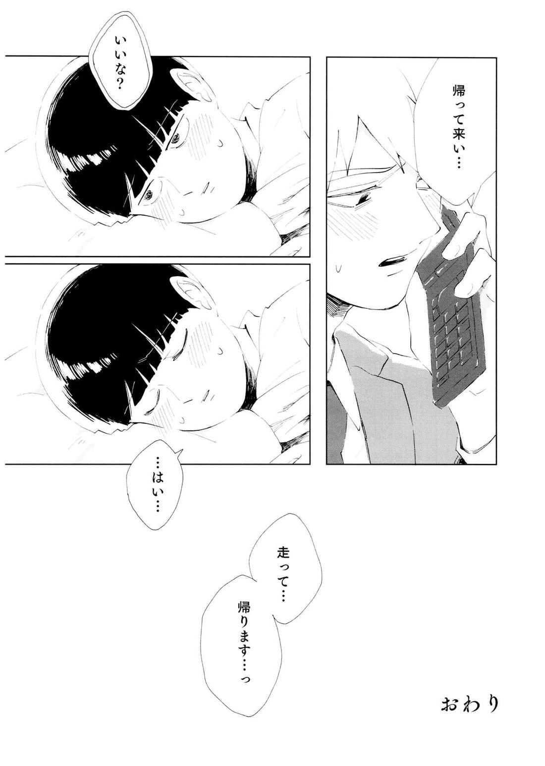 ちゅーシていい 18禁ver- 79ページ