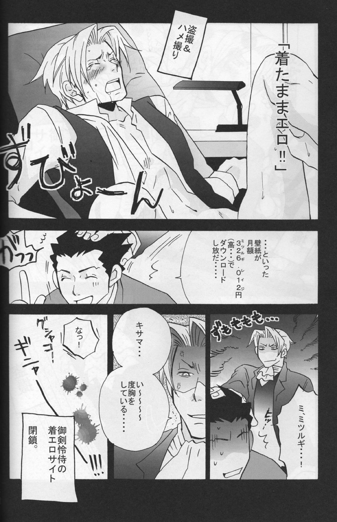 ROKEFURI! 4ページ