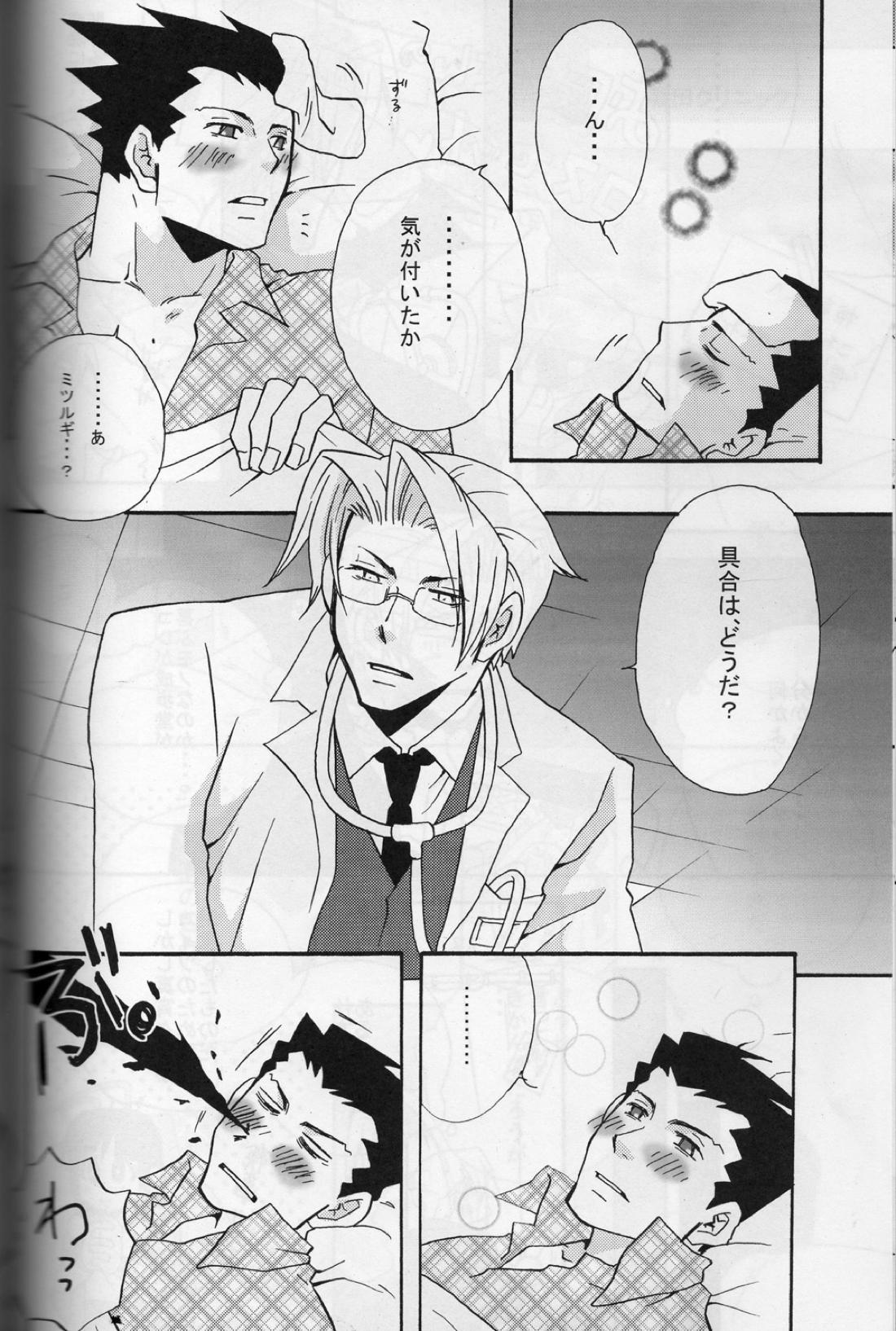 ROKEFURI! 9ページ