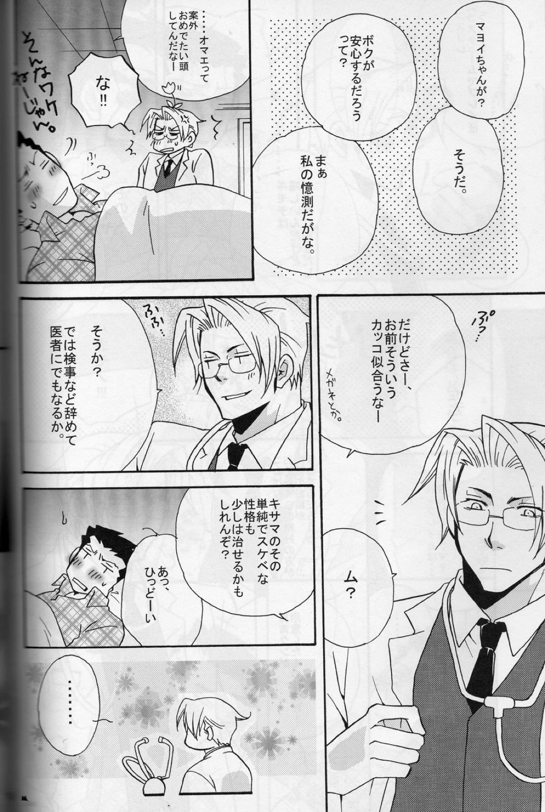 ROKEFURI! 11ページ