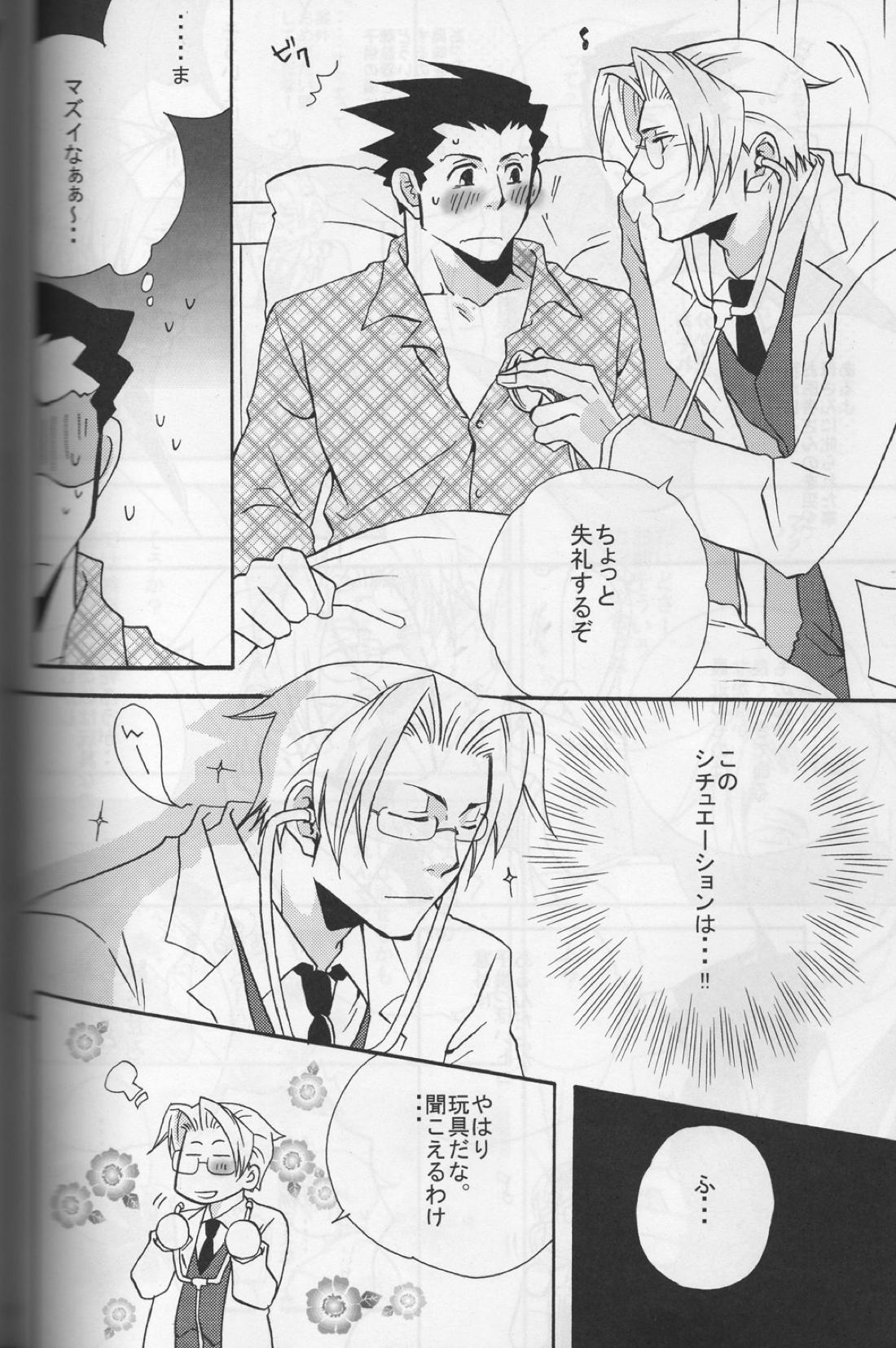ROKEFURI! 13ページ