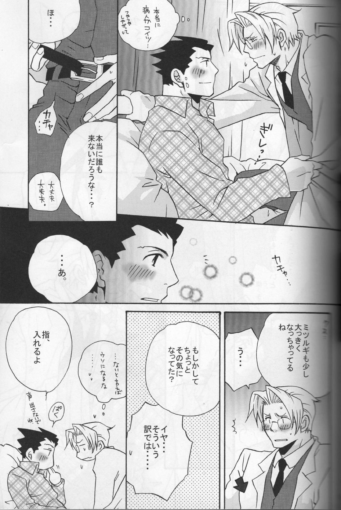 ROKEFURI! 16ページ