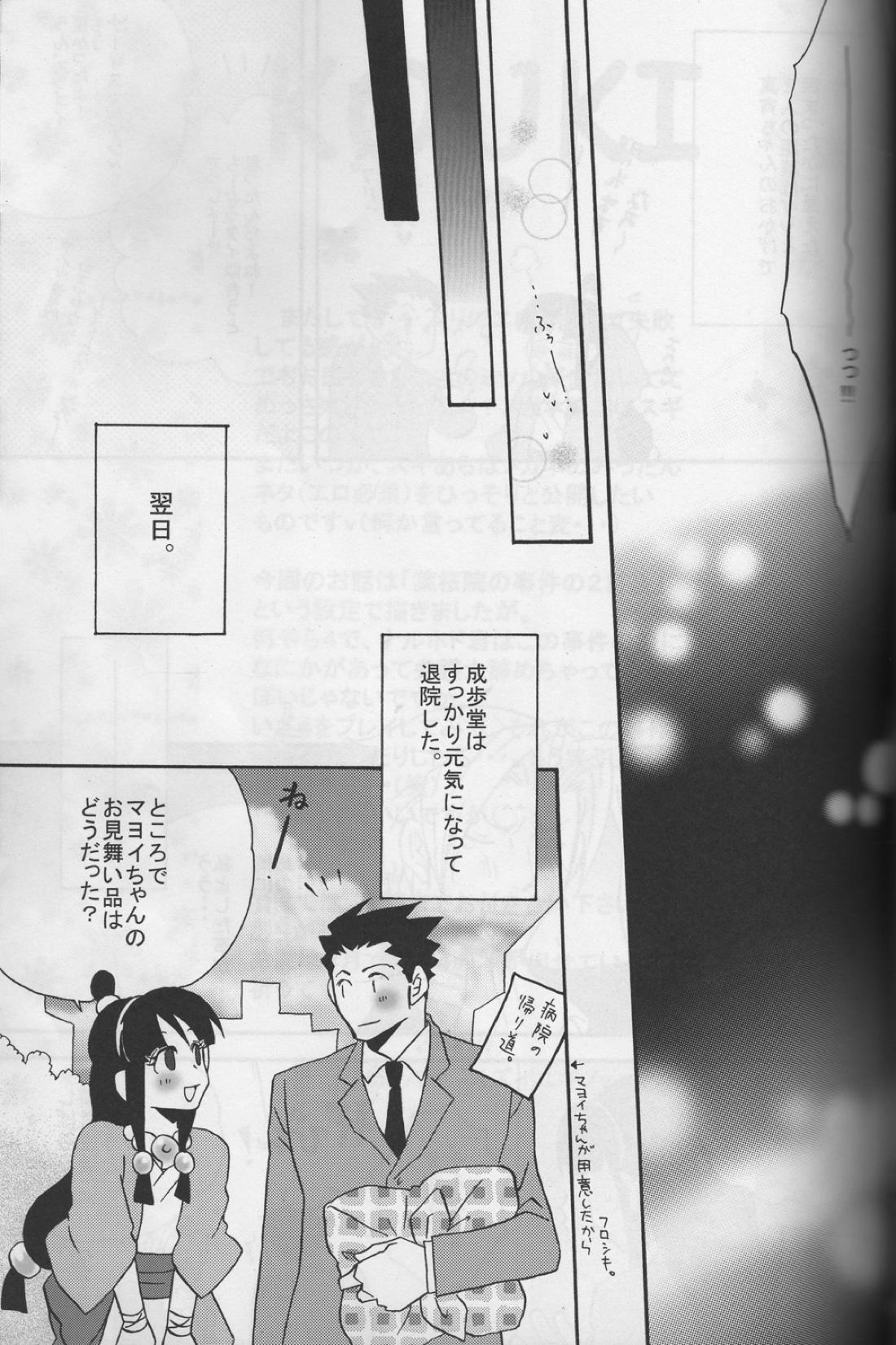 ROKEFURI! 20ページ