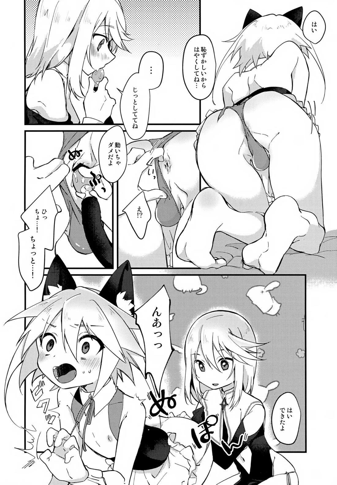 えちえちコスプレアワー 9ページ