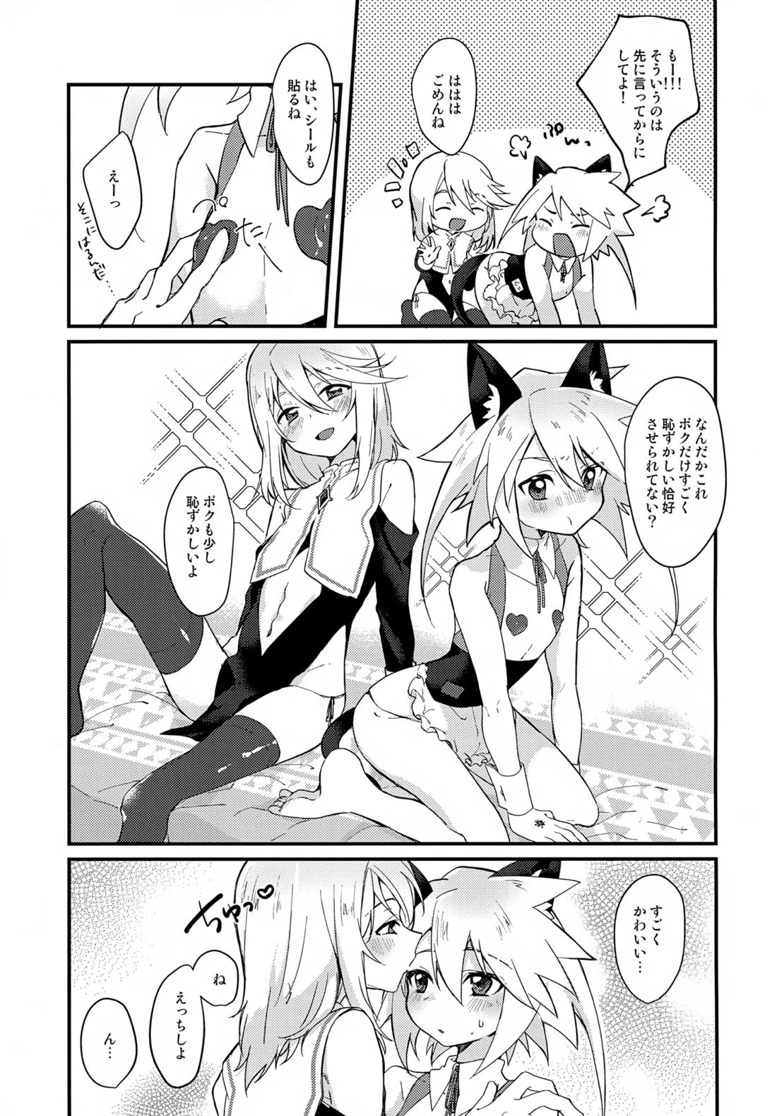 えちえちコスプレアワー 10ページ
