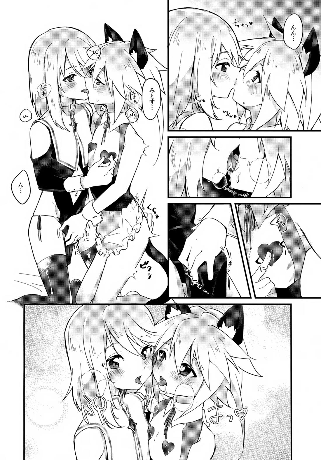 えちえちコスプレアワー 11ページ