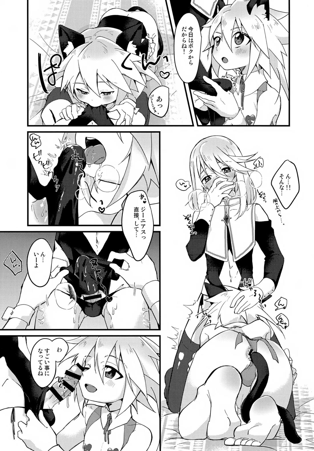 えちえちコスプレアワー 12ページ