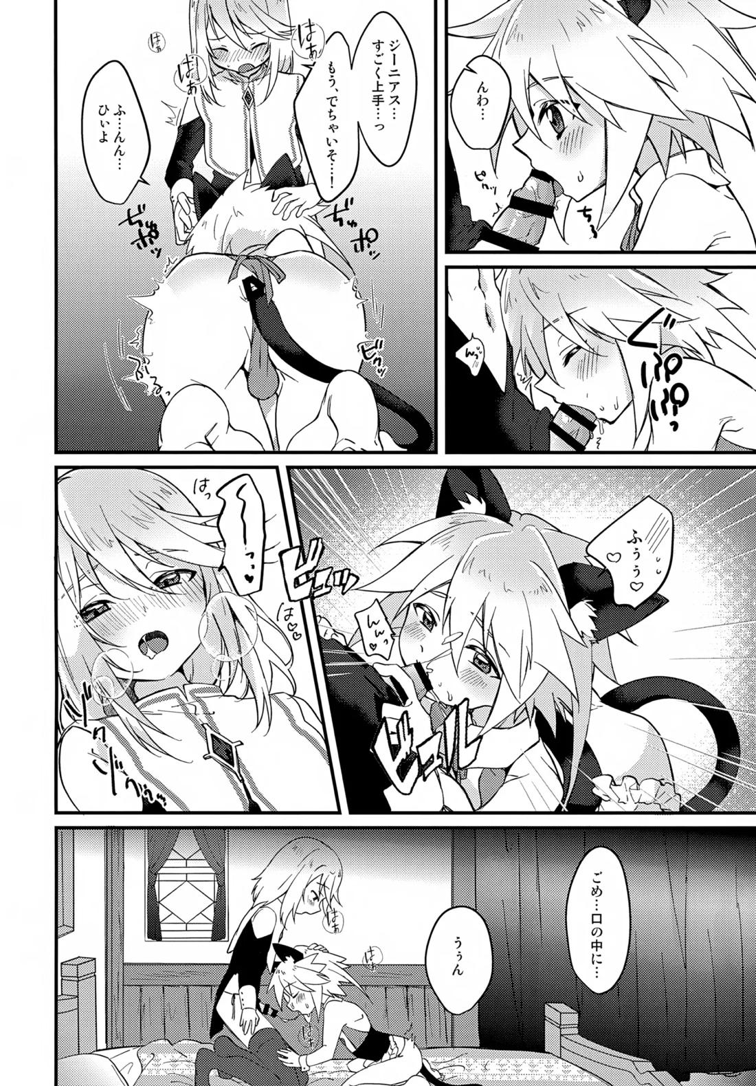 えちえちコスプレアワー 13ページ