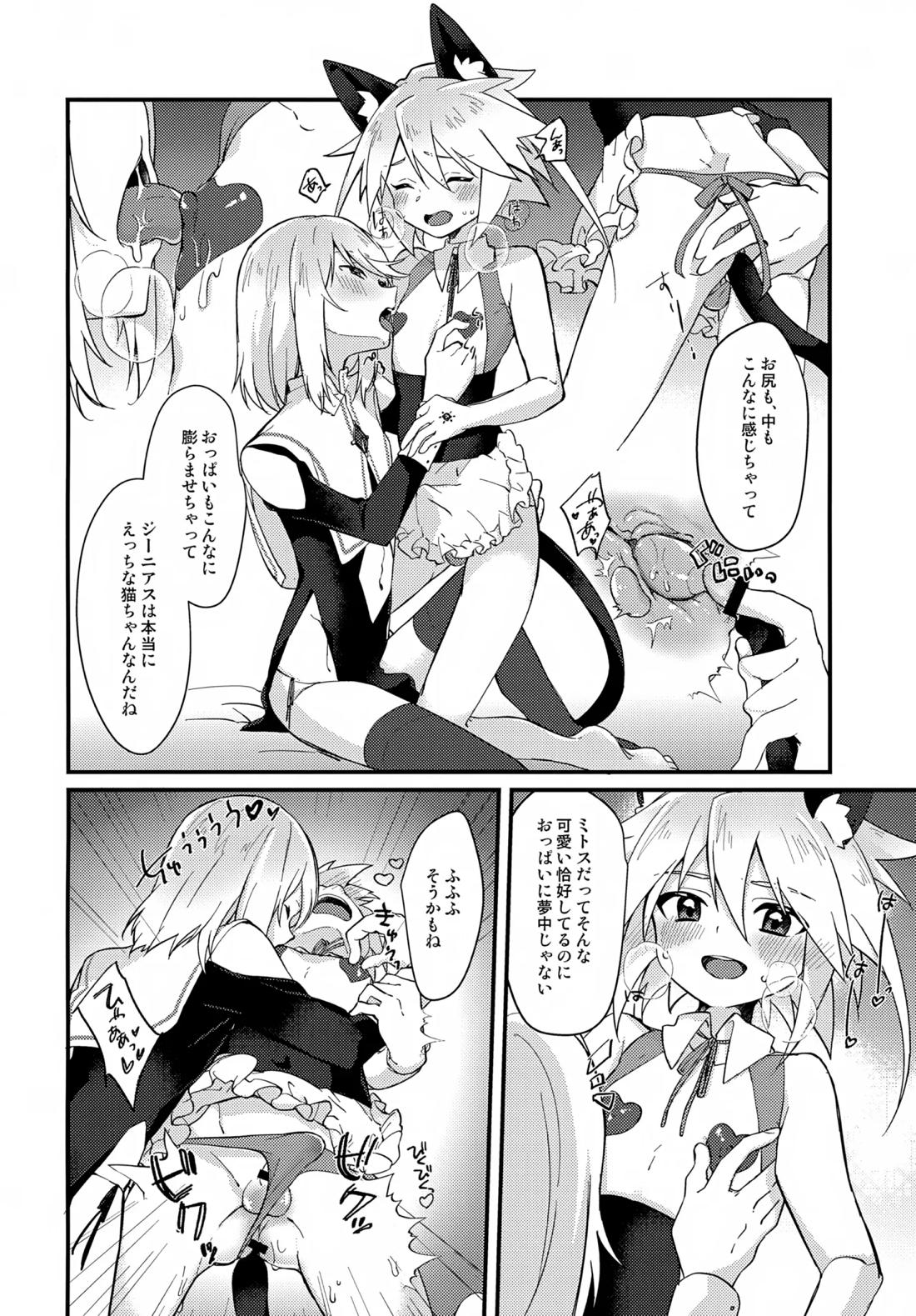えちえちコスプレアワー 15ページ