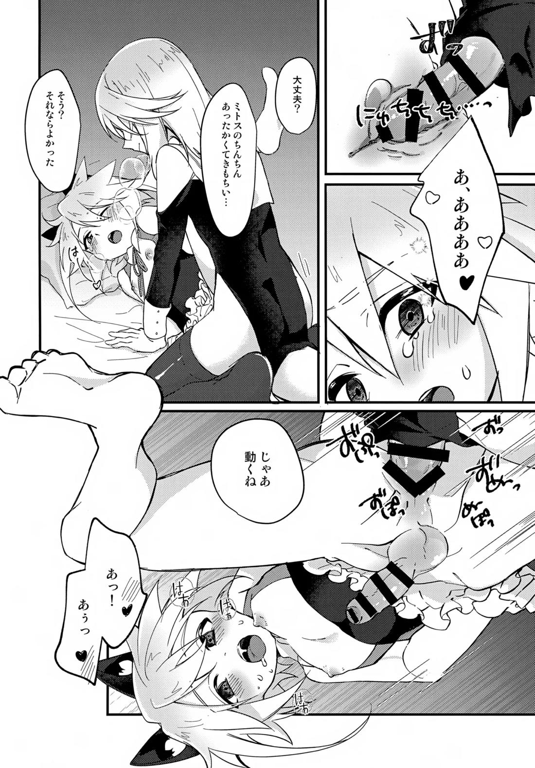 えちえちコスプレアワー 19ページ