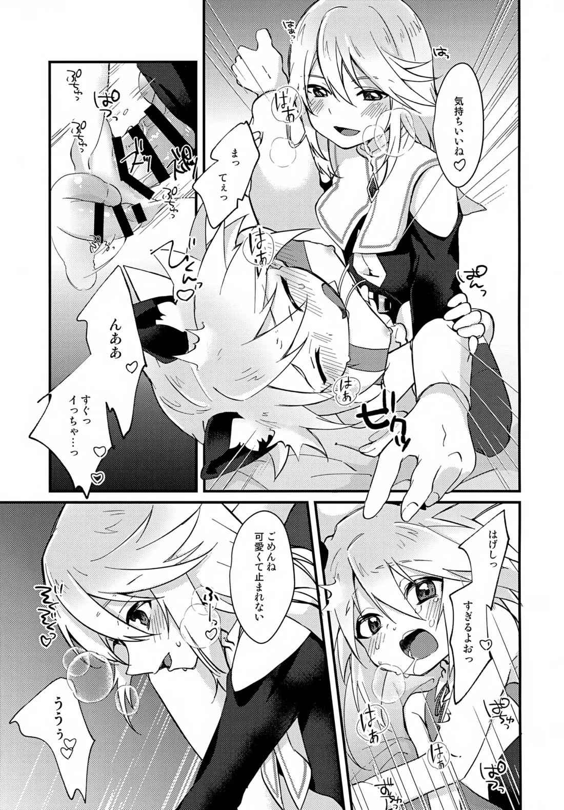 えちえちコスプレアワー 20ページ