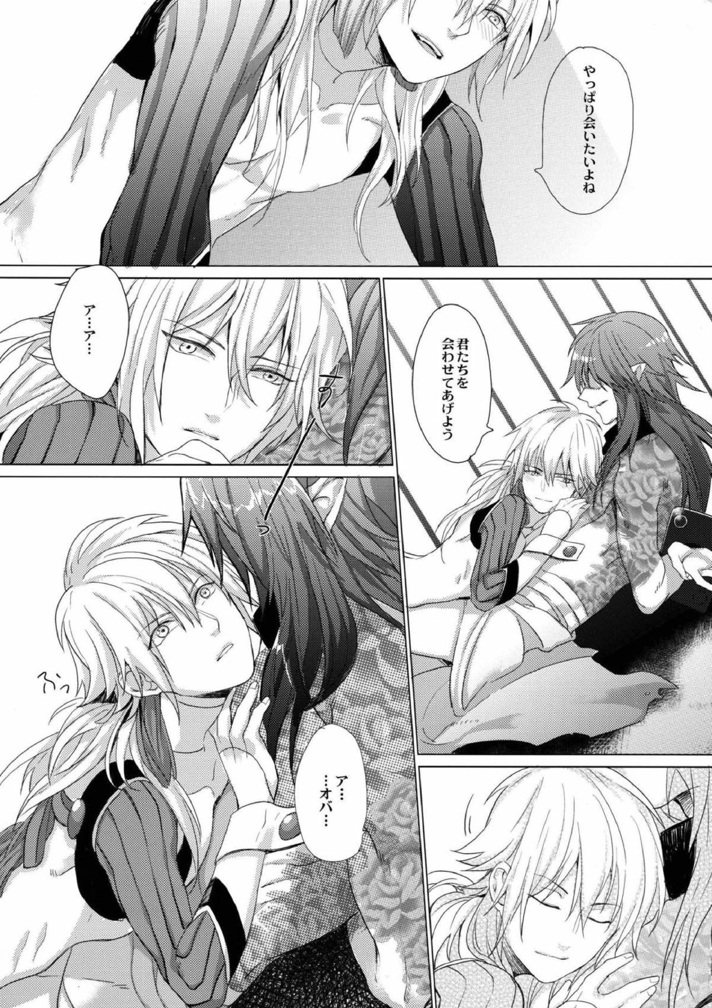 壊れた花 17ページ