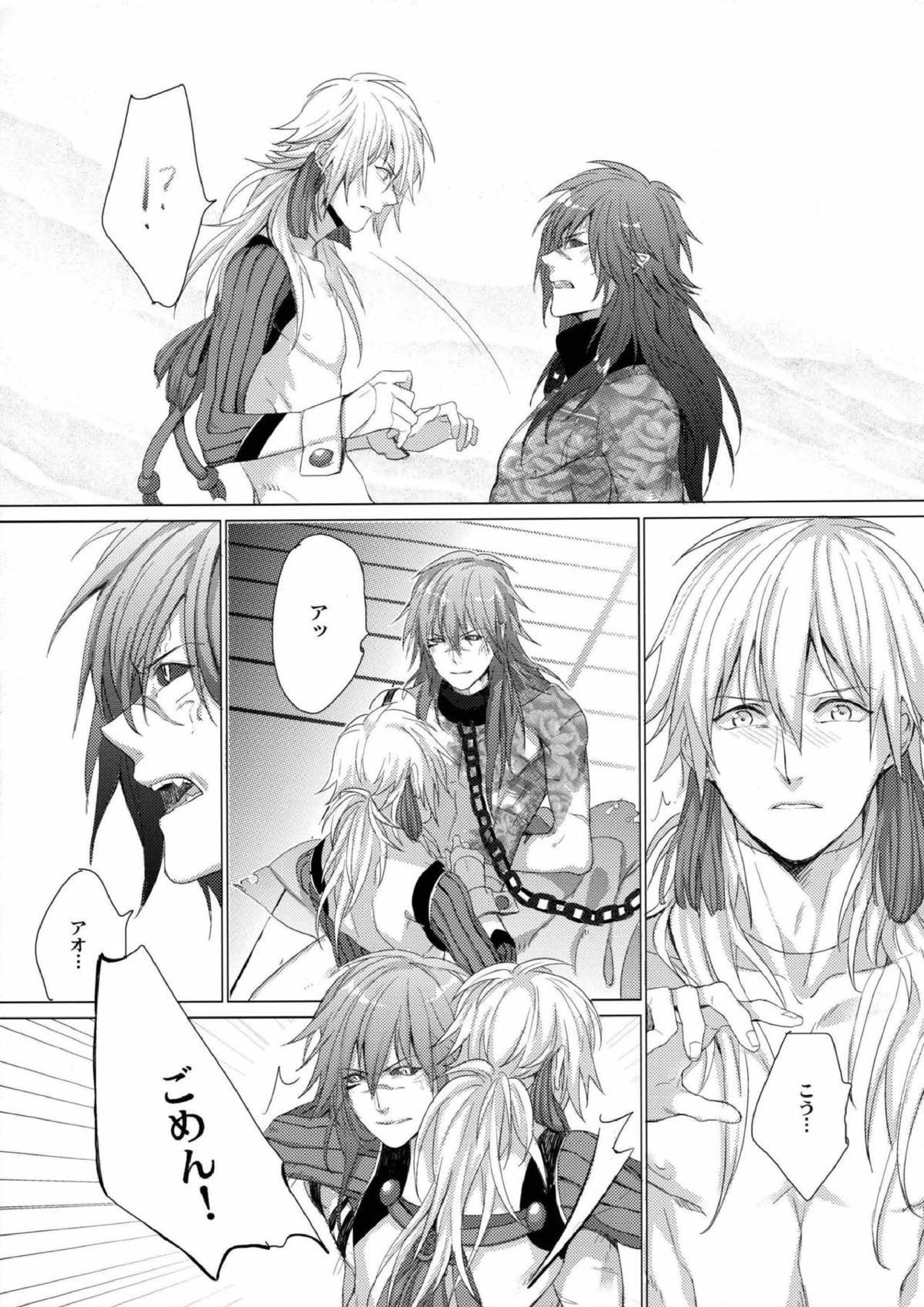 壊れた花 18ページ