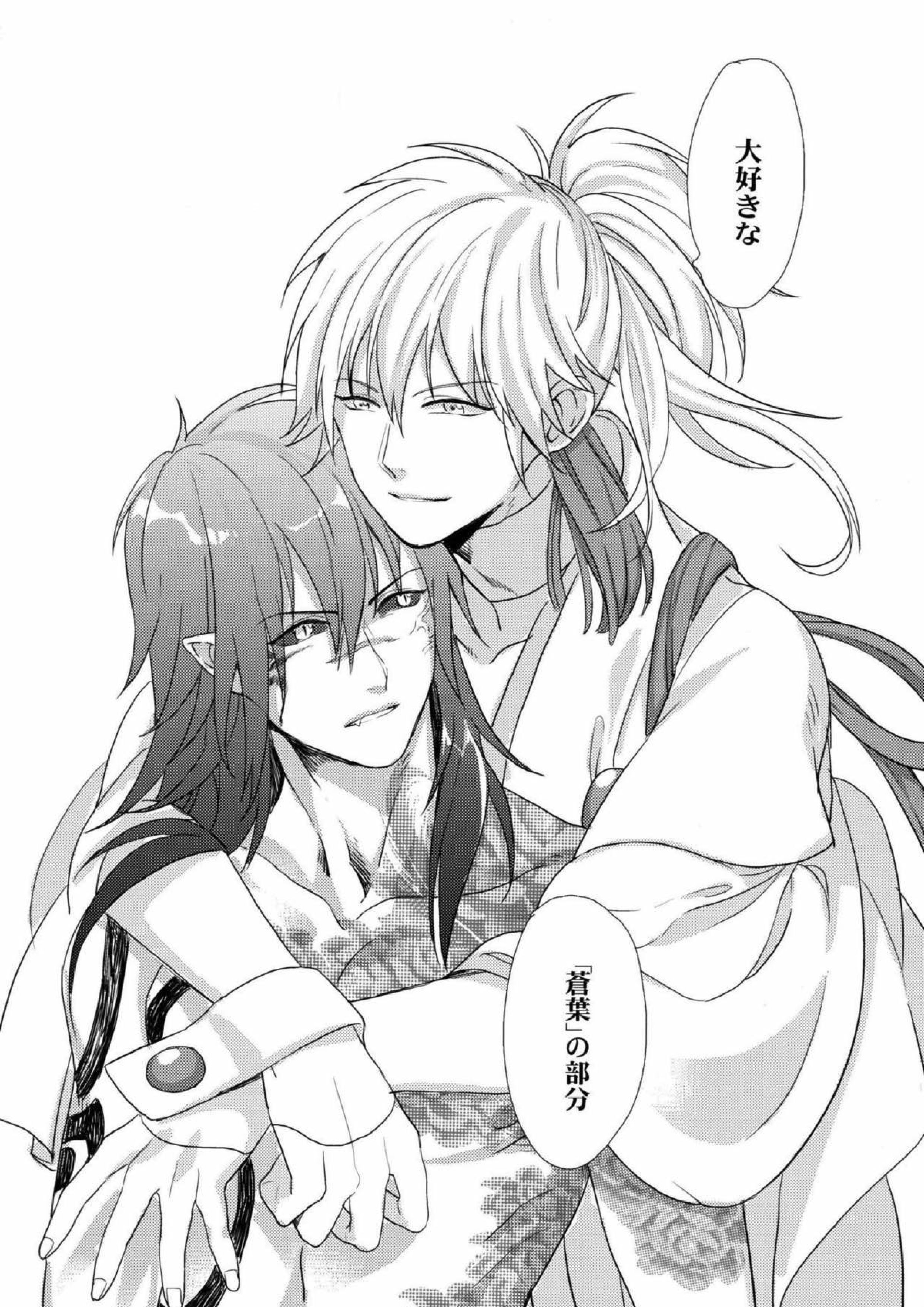 壊れた花 33ページ
