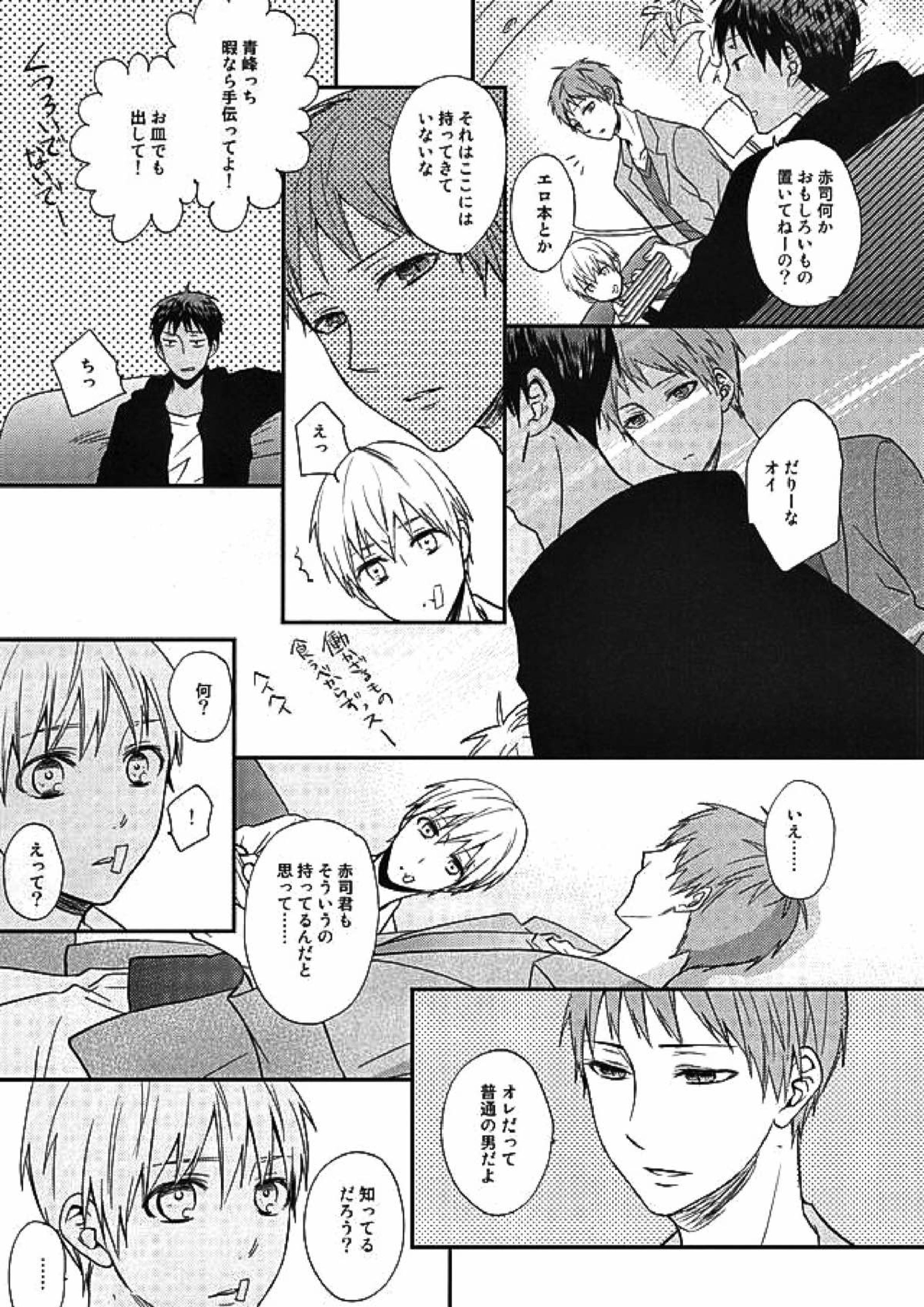 エンドレスエンドロール 28ページ
